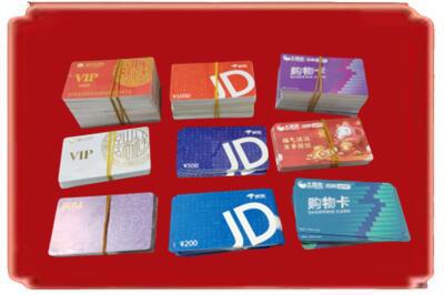 攀枝花烟酒回收JD购物卡.jpg